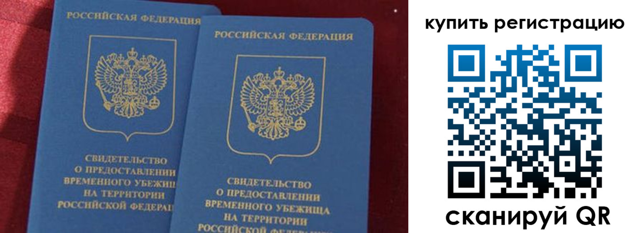временная регистрация законно в Вятских Полянах