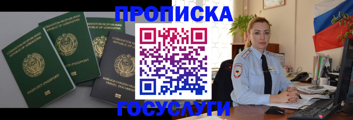 временная регистрация адрес в Вятских Полянах
