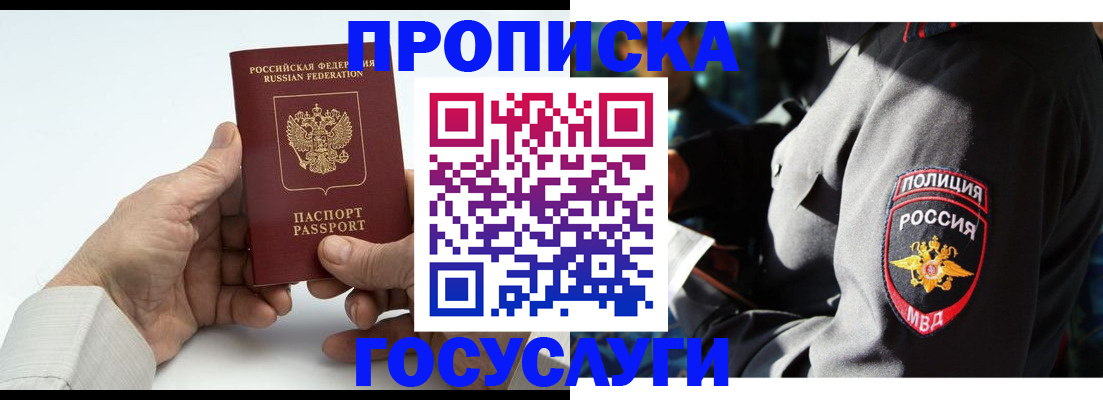 временная регистрация собственник в Вятских Полянах