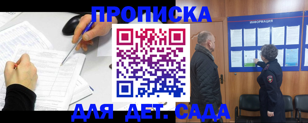 прописка законно в Вятских Полянах